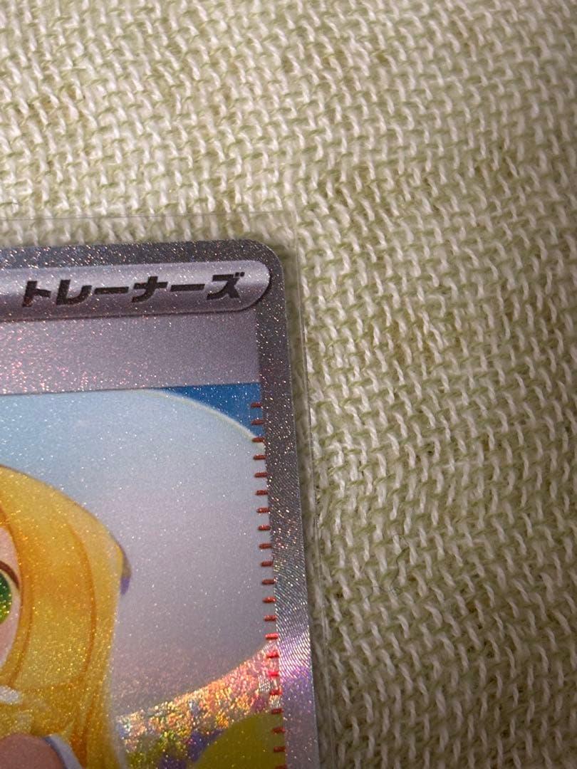 ポケモンカードゲーム　リーリエの決心　SAR