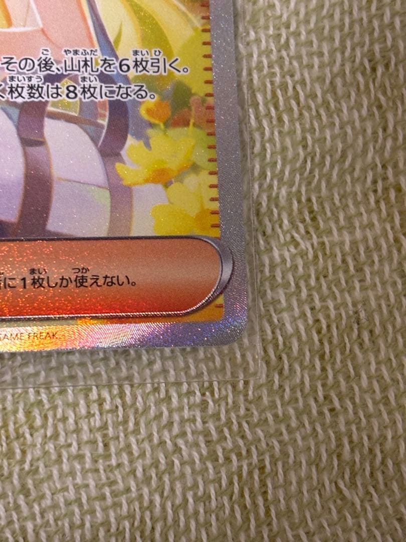 ポケモンカードゲーム　リーリエの決心　SAR