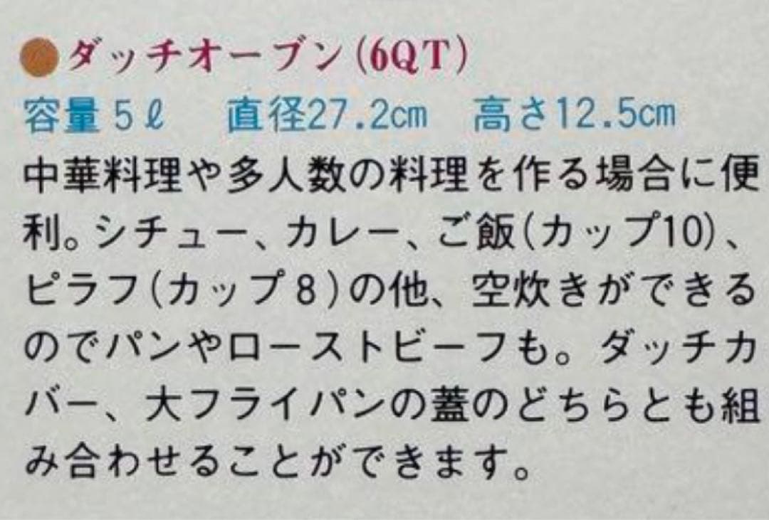 インコア　inkor 大鍋　ダッチオーブン　ガス専用(IH非対応) 未使用保管品