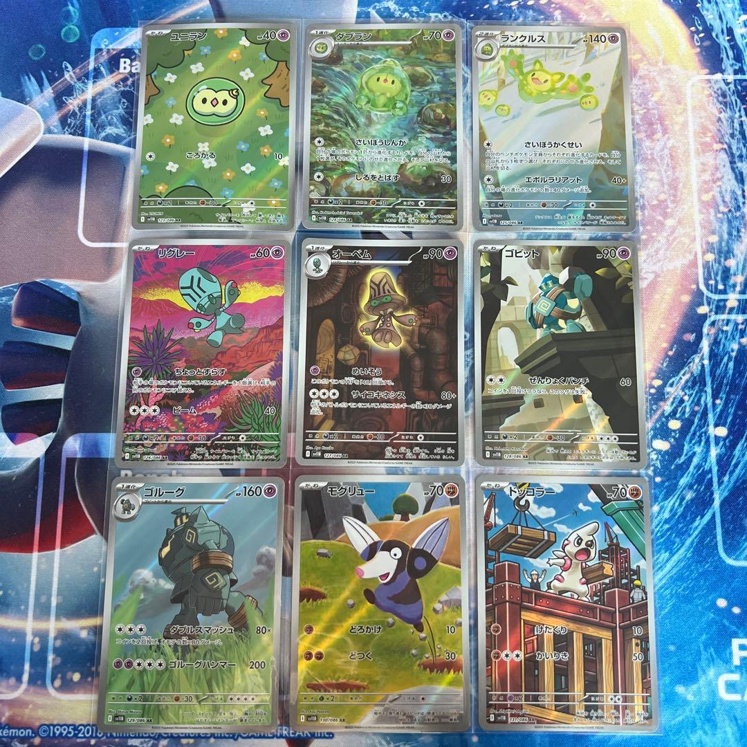 Pokémon ブラックボルト ホワイトフレア AR 144種 全種コンプリート