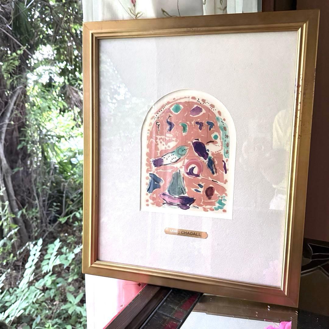 2167様感謝‼️真作マルク・シャガール「ザブロン族」エルサレムウィンドウ石版画