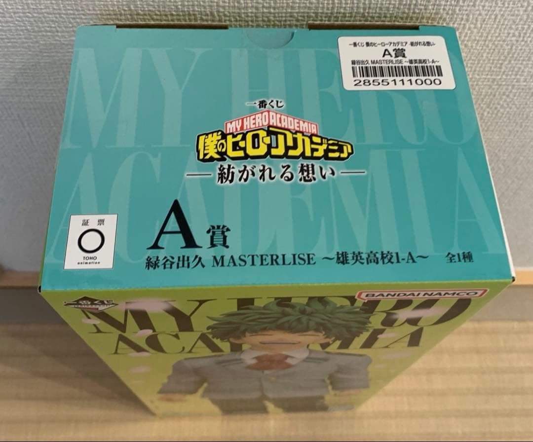 一番くじ僕のヒーローアカデミア 紡がれる想い A賞 緑谷出久 フィギュア