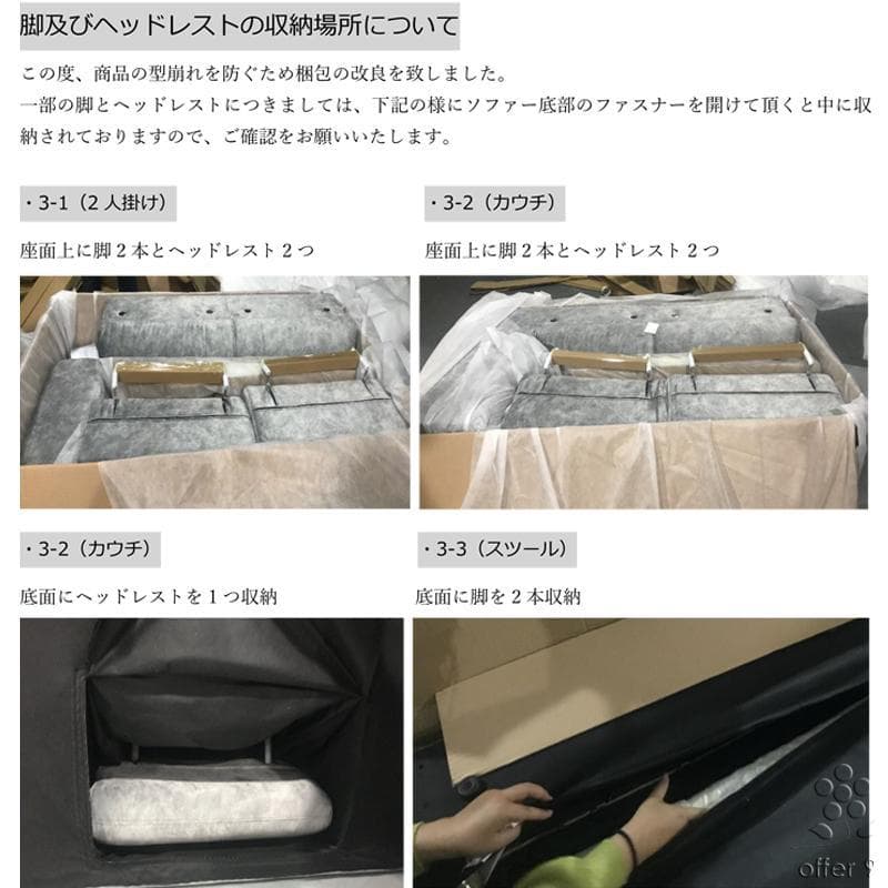 カウチソファ コーナーソファ オットマン ハイバック ローバック ヘッドレスト