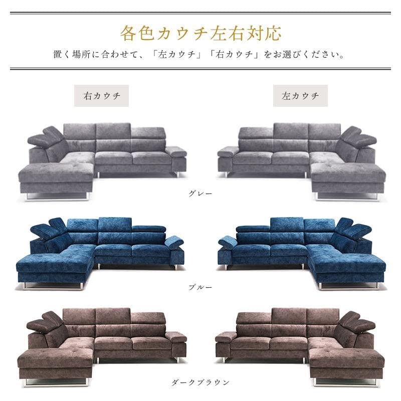 カウチソファ コーナーソファ オットマン ハイバック ローバック ヘッドレスト