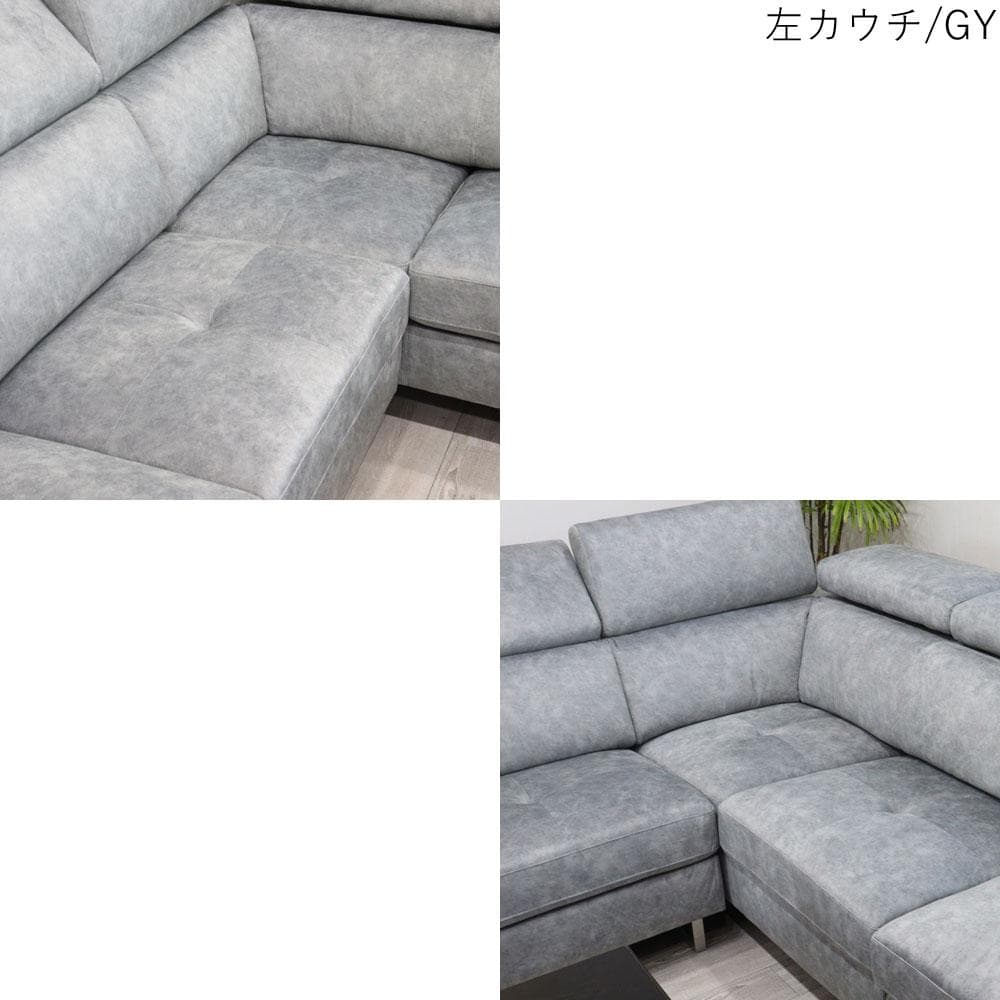 カウチソファ コーナーソファ オットマン ハイバック ローバック ヘッドレスト