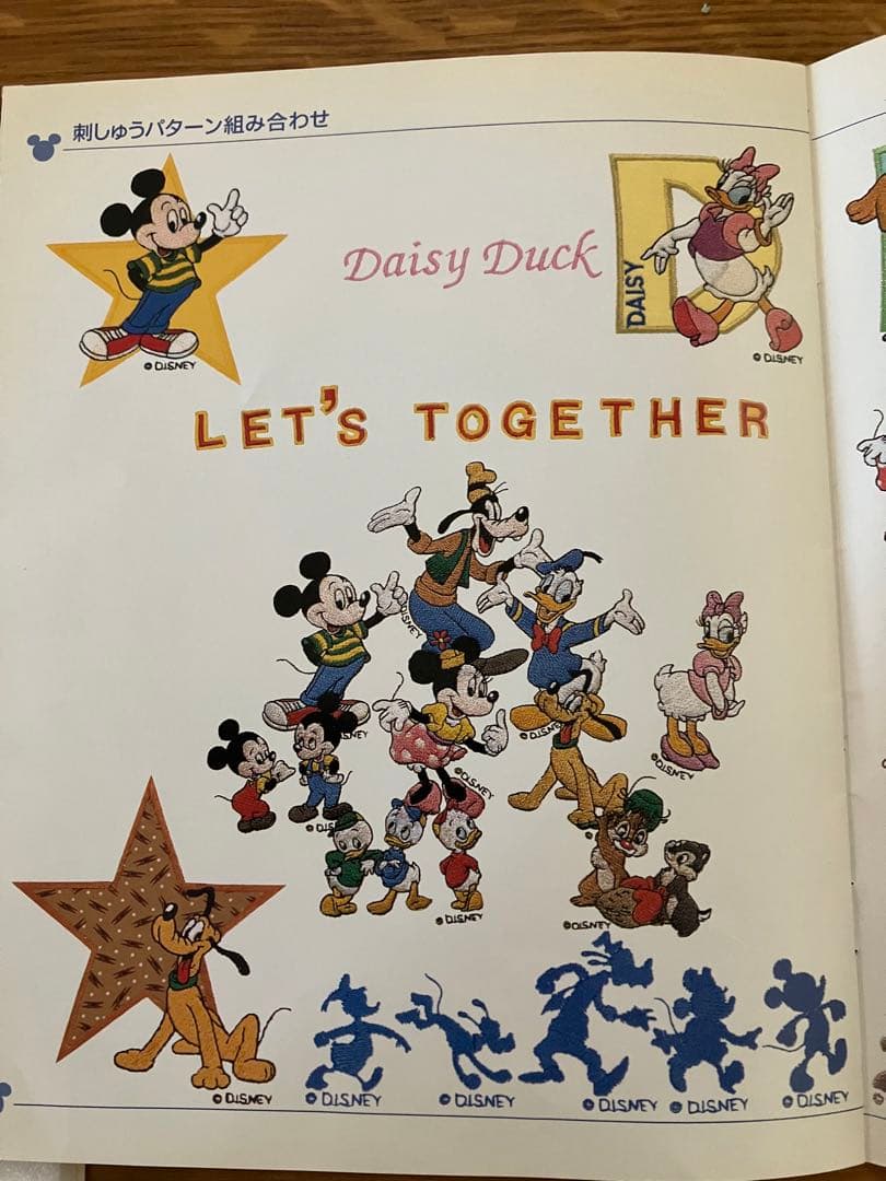 ブラザーミシン 刺繍カード ディズニー・キャラクターズの楽しい世界