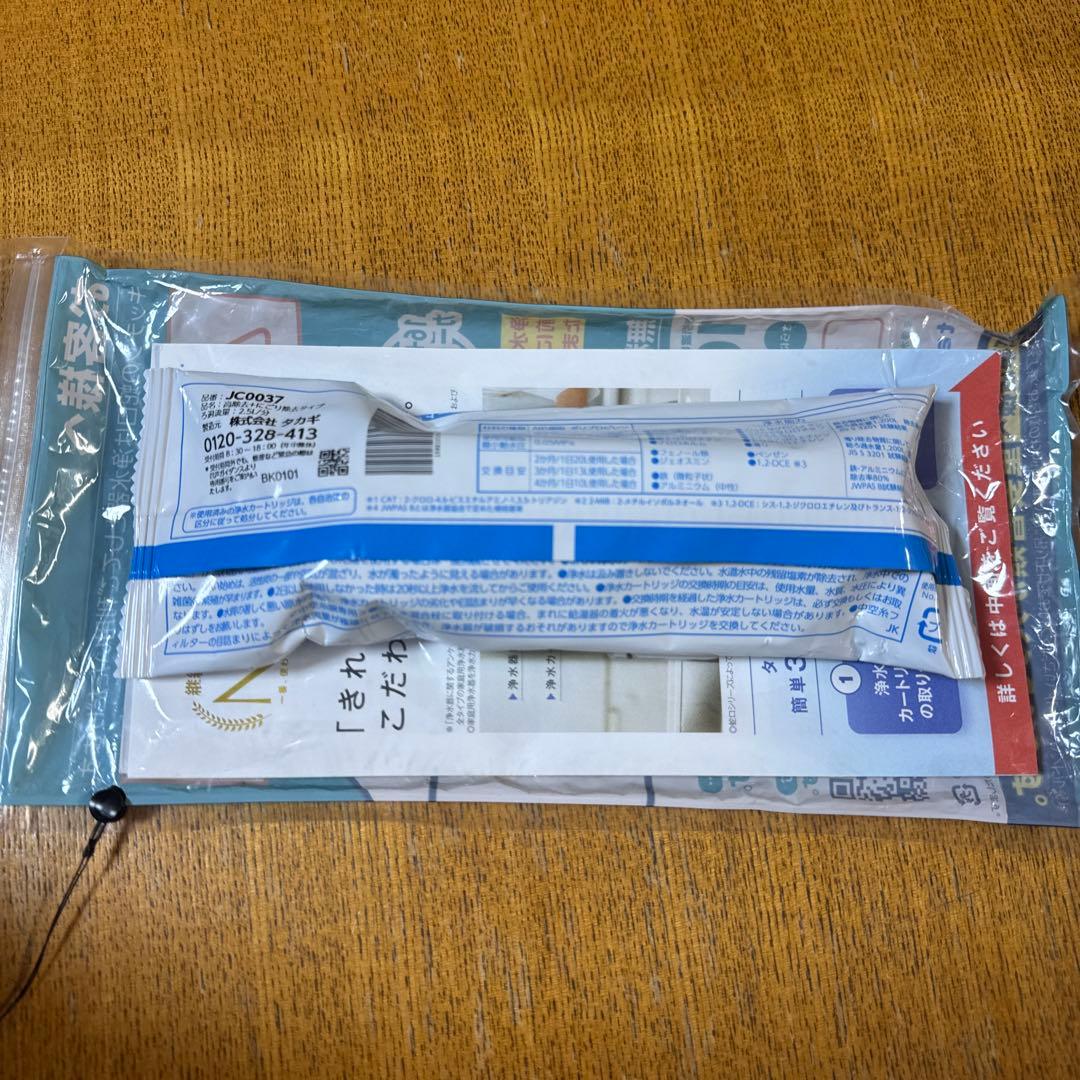 タカギ 浄水器カートリッジ JC0037 - メルカリ