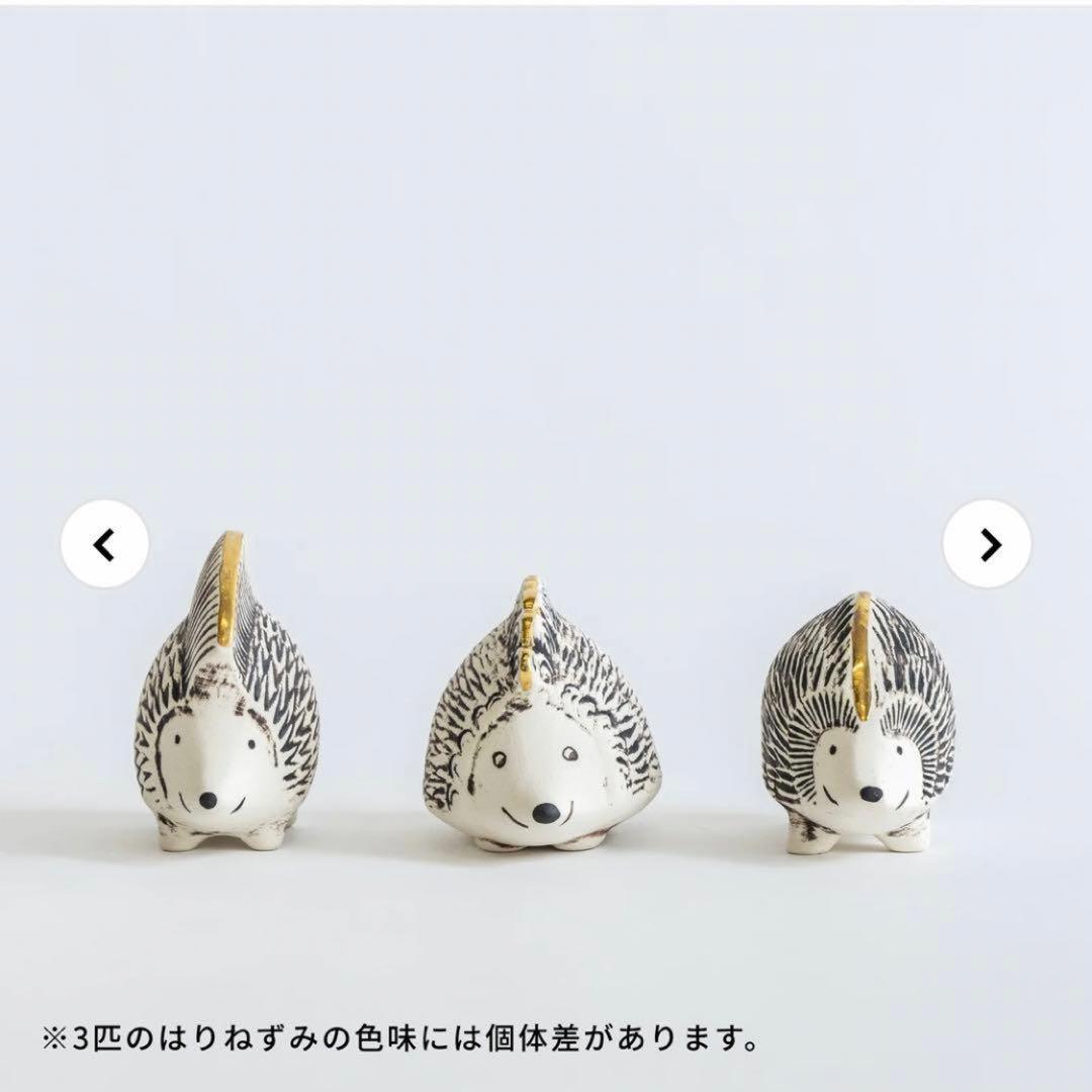 【世界限定333】リサ・ラーソン 金のハリネズミ3兄弟 新品未使用