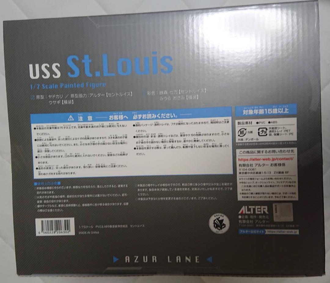 ALTER(アルター) アズールレーン セントルイス 重装版 新品 完全未開封品