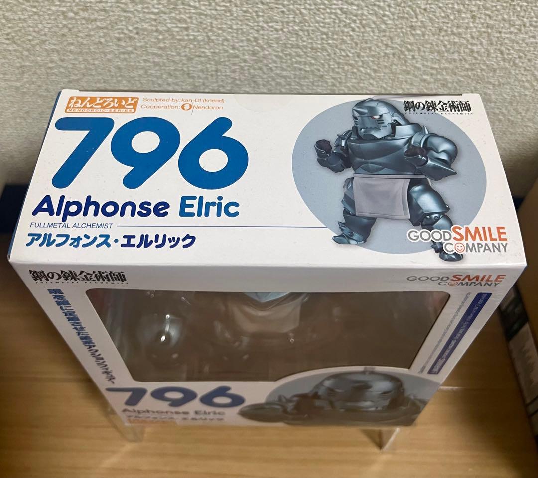 ねんどろいど アルフォンス・エルリック　鋼の錬金術師　2018年初版