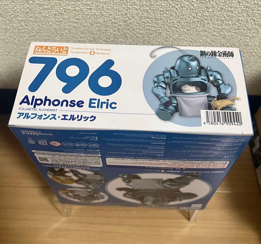 ねんどろいど アルフォンス・エルリック　鋼の錬金術師　2018年初版