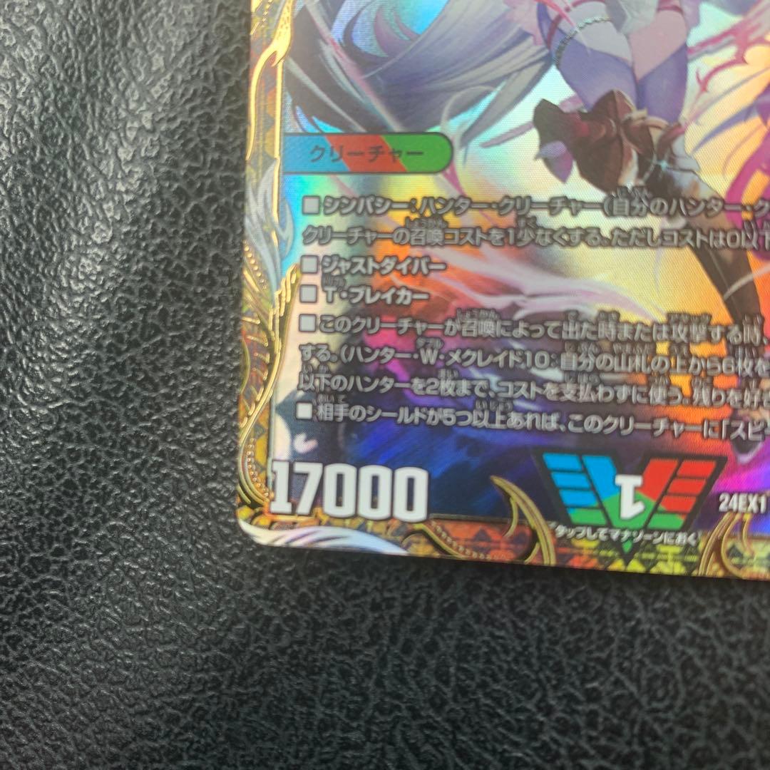 【匿名配送】「勝利」の頂カイザー「刃鬼」 金トレジャー