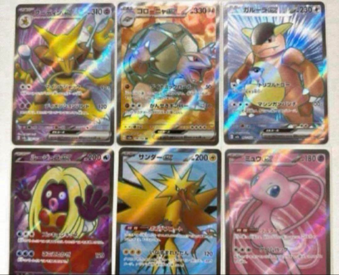 ポケモンカード 151 SR コンプリート リザードン カメックス - メルカリ