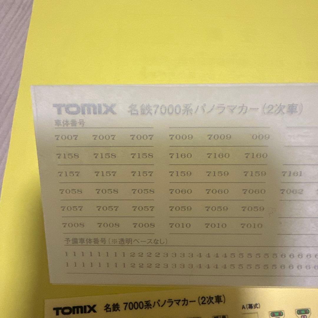 TOMIX92319 名鉄7000系パノラマカー（２次車）白帯車セット