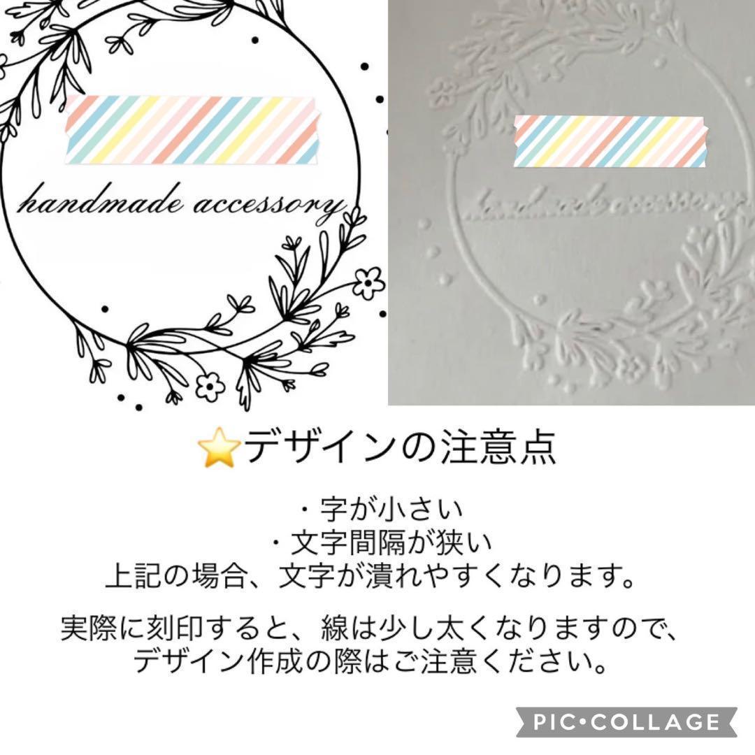 オリジナル エンボッサー　オーダー　ブライダル 結婚式 招待状　スタンプ