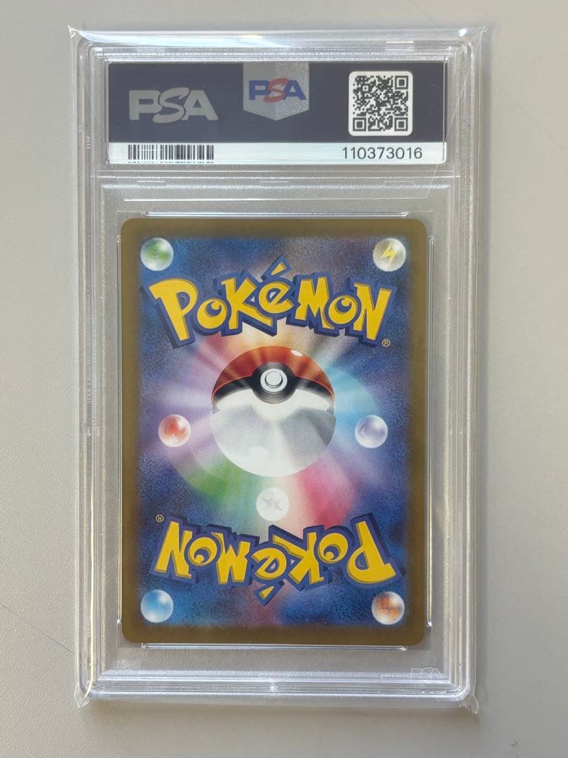 値下【PSA10】Nのレシラム AR SV9 バトルパートナーズ 109/100