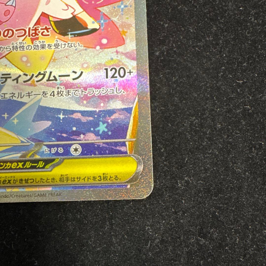 ポケモンカード メガピクシーex SAR+SR - メルカリ