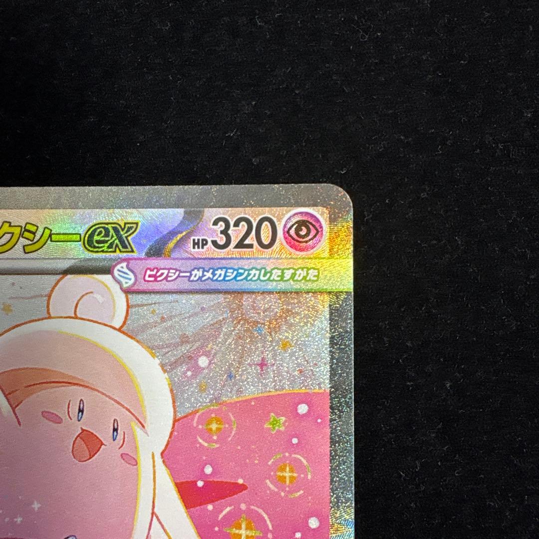 ポケモンカード メガピクシーex SAR+SR - メルカリ