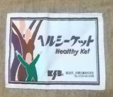 KSB 掛けふとんカバー150×210ブラウン ヘルシーケットPVC 健康生活