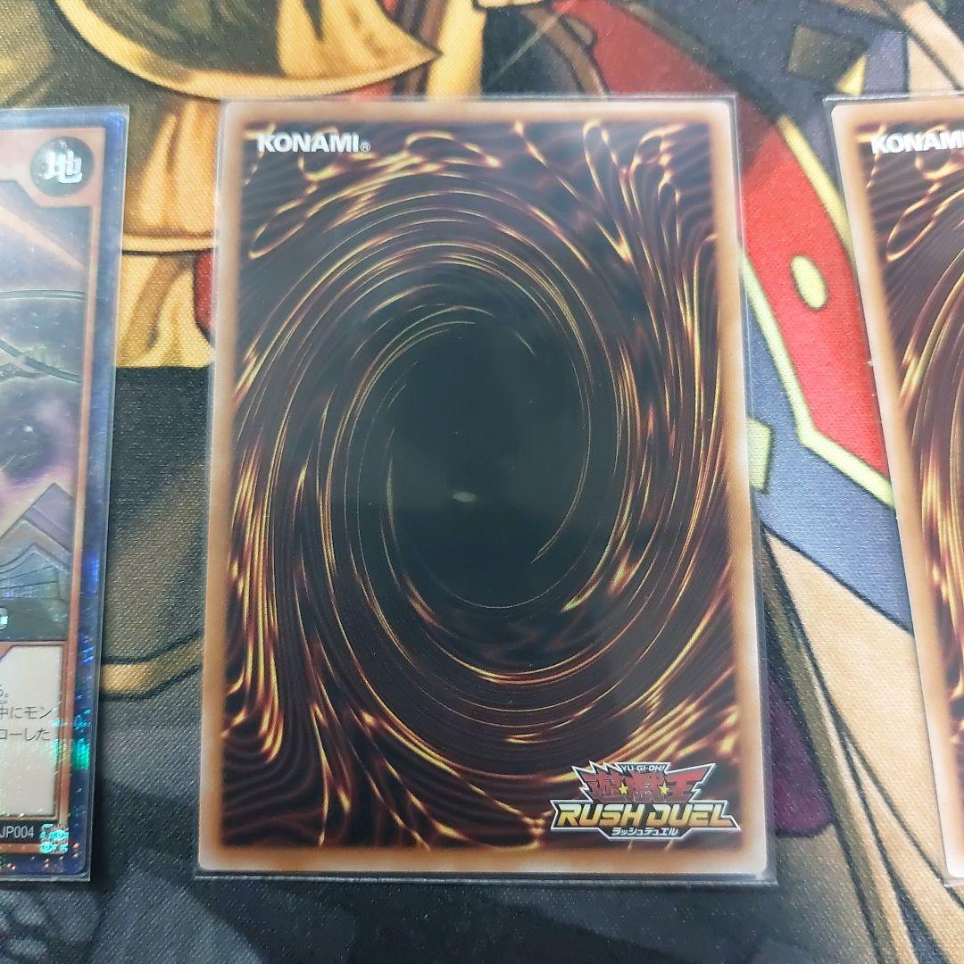 ラッシュデュエル 冥跡のジュンディー シークレット 3枚