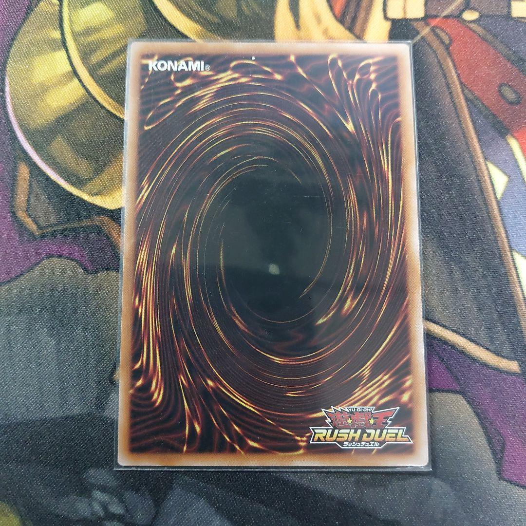 ラッシュデュエル 冥跡のジュンディー シークレット 3枚