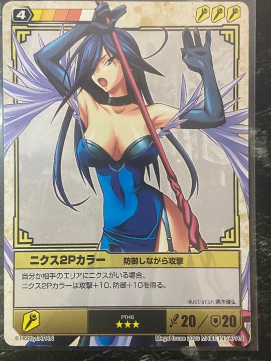 クイーンズブレイド　ニクスまとめ22枚♪