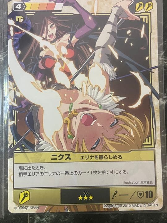 クイーンズブレイド　ニクスまとめ22枚♪