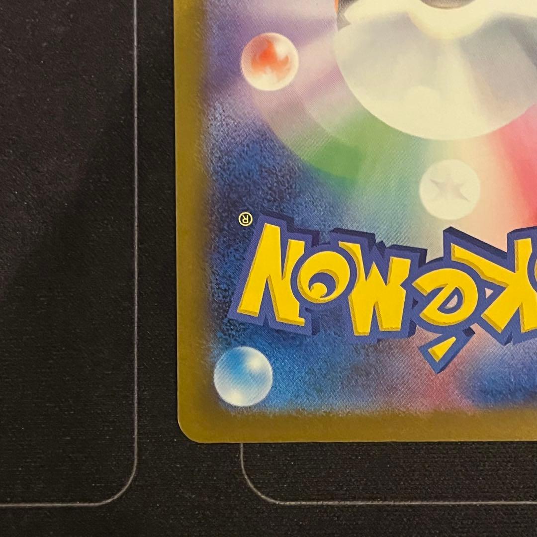 ポケモンカード　ロケット団のミュウツーex　SAR