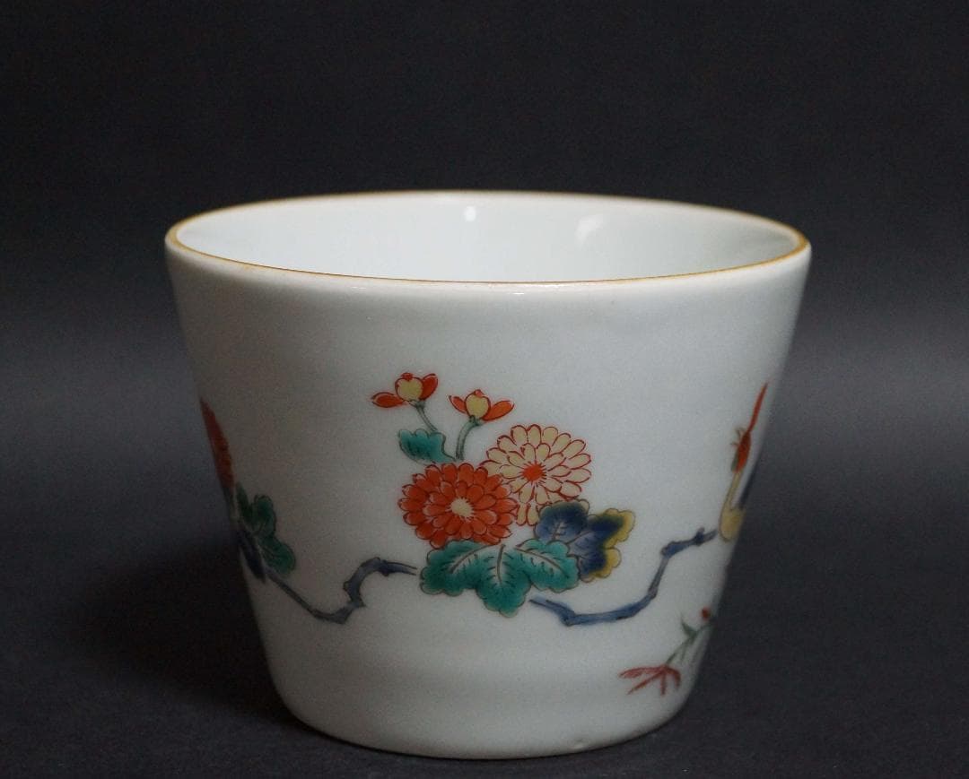 古伊万里 江戸後期 柿右衛門 赤色絵『雉菊桐祥瑞文』そば猪口 ぐい呑