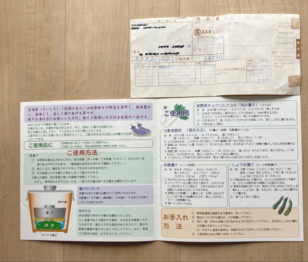 【✨漬け名人】(商標登録第4579022号) ☆陶器製 蓋付き菜漬器(さいしき)