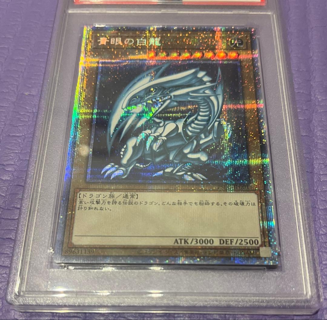 k*i様 ブルーアイズホワイトドラゴン プリシク プリズマ