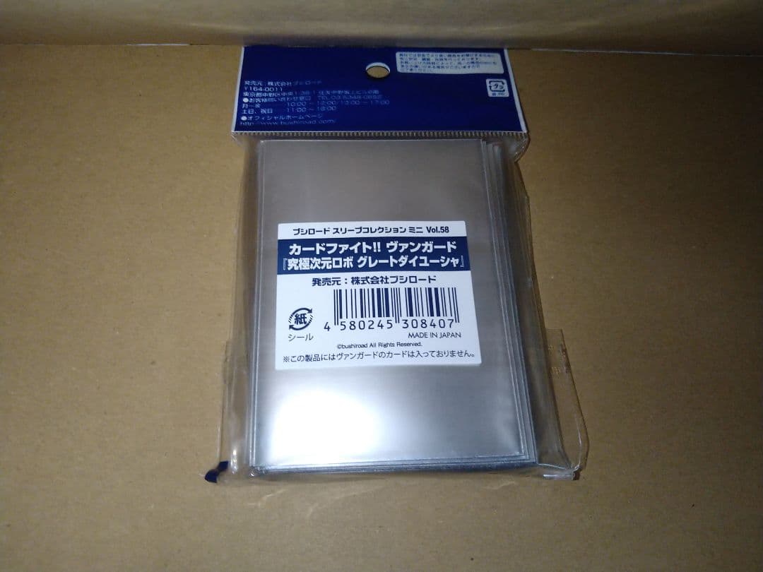 未開封】ヴァンガード/究極次元ロボ グレートダイユーシャ/スリーブ