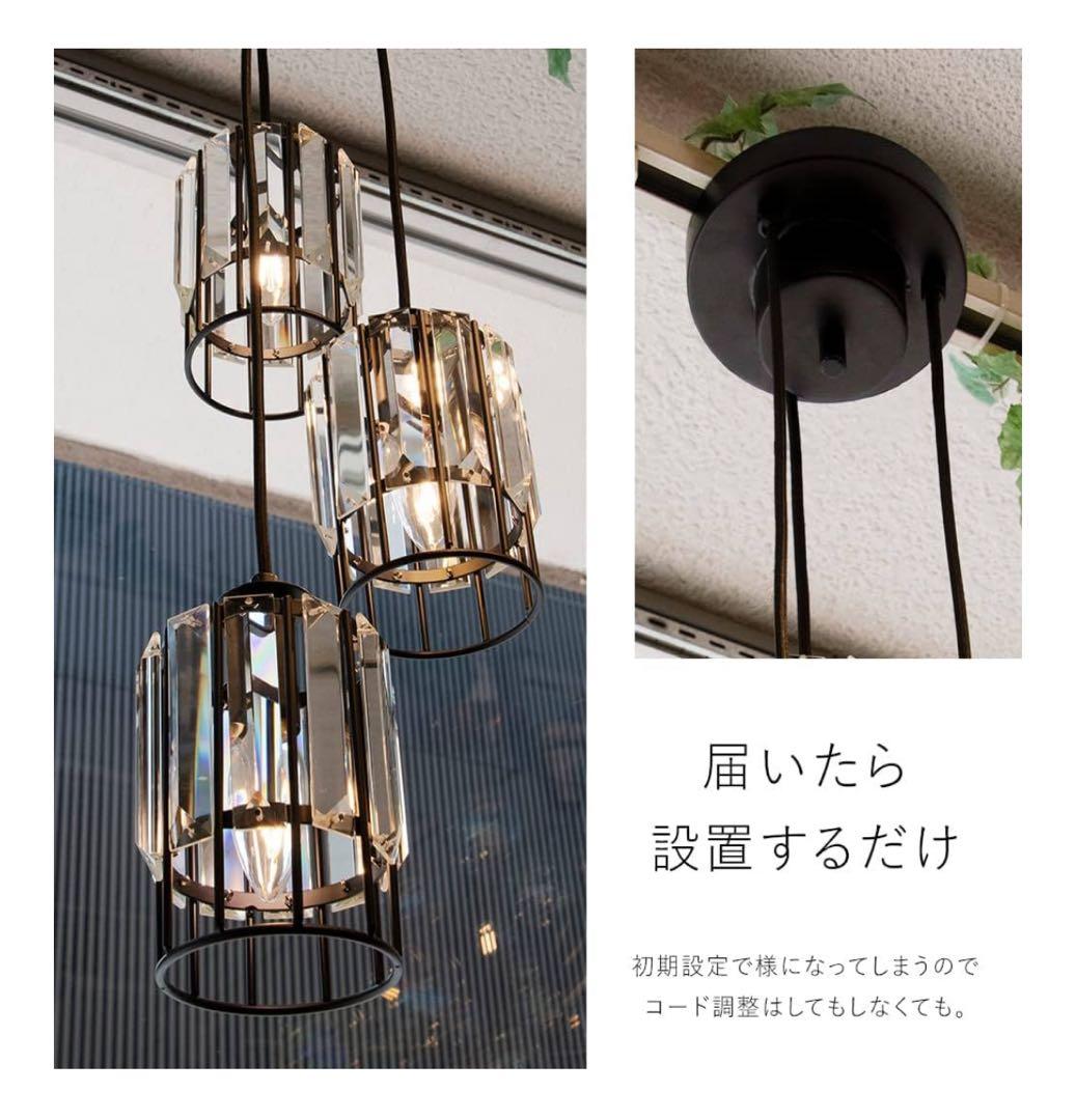 3灯ペンダントライト カットガラス ブラック