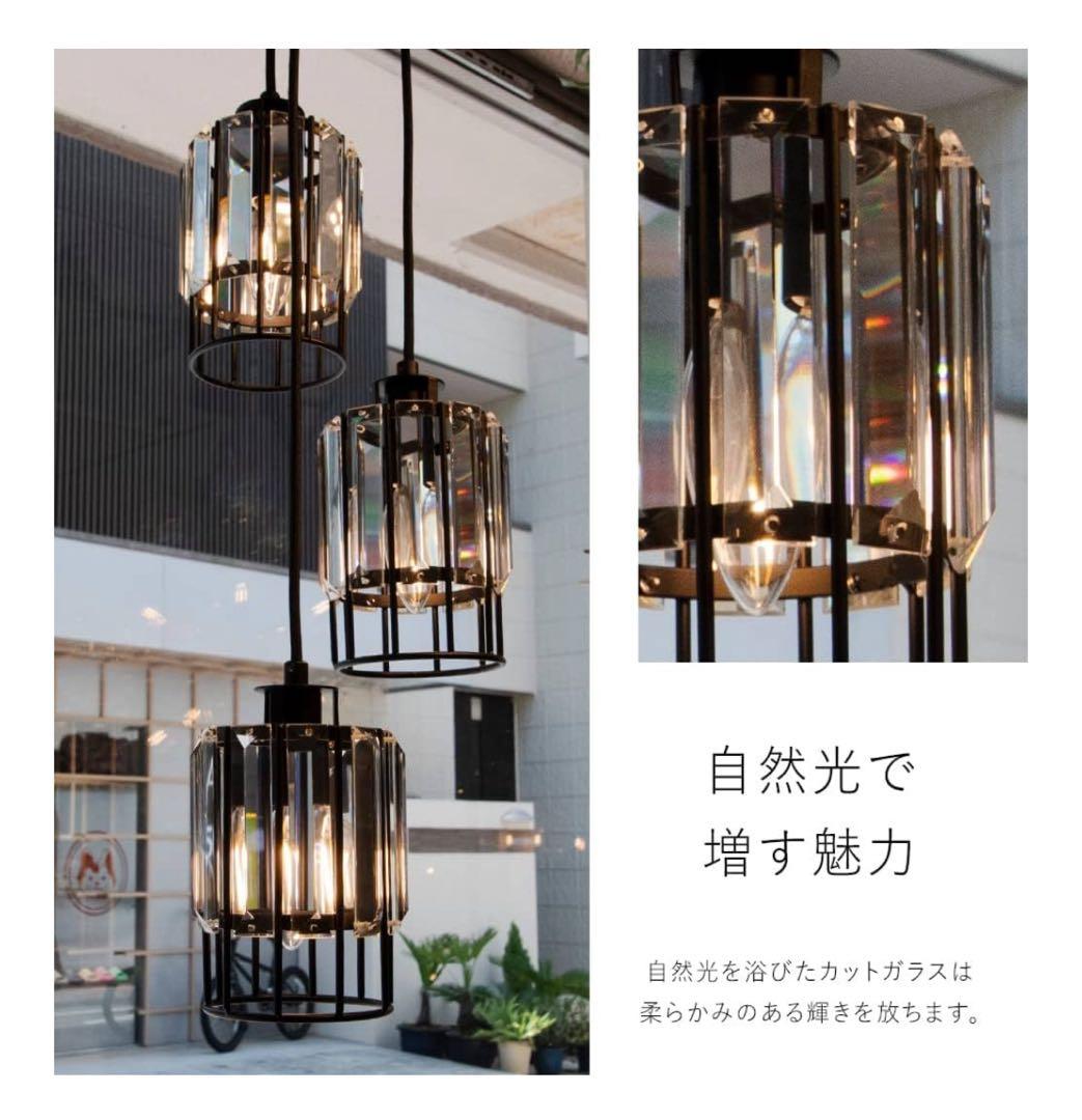 3灯ペンダントライト カットガラス ブラック