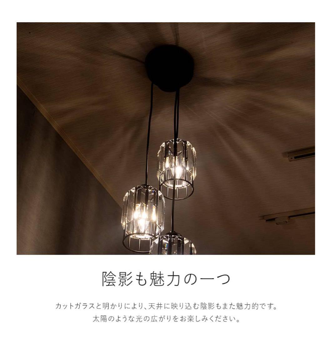 3灯ペンダントライト カットガラス ブラック
