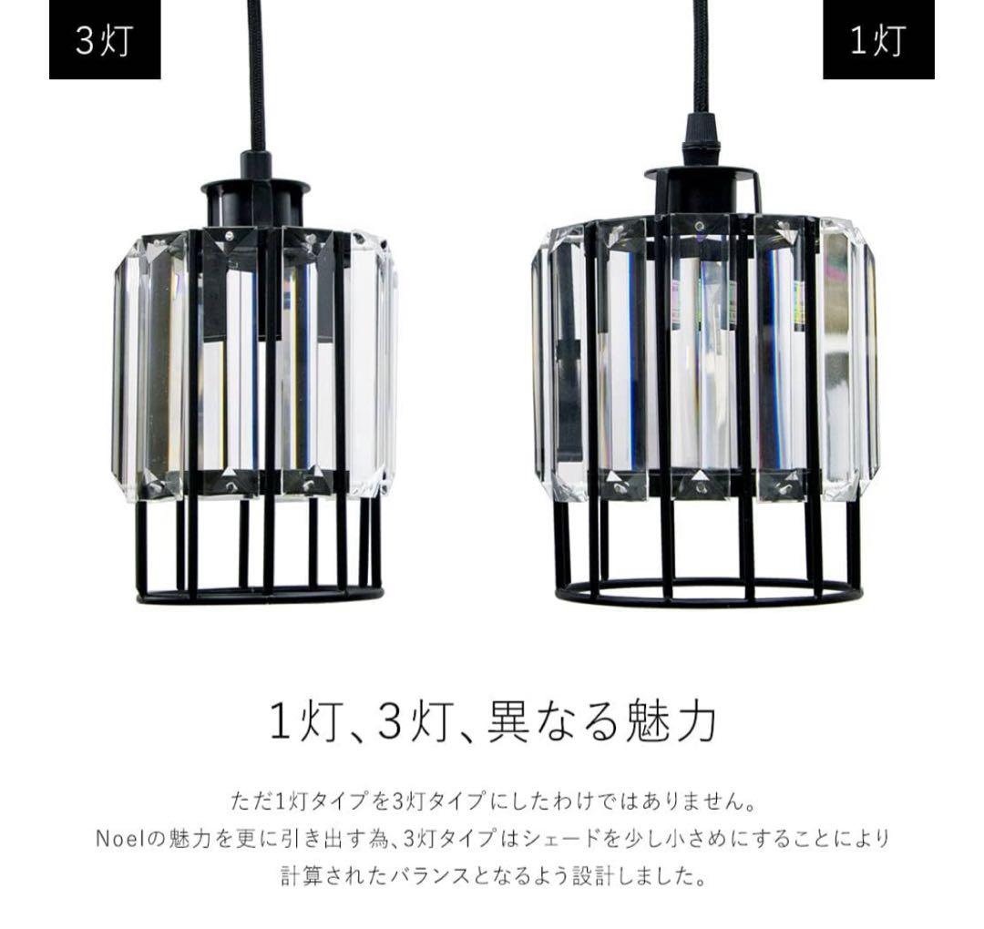3灯ペンダントライト カットガラス ブラック