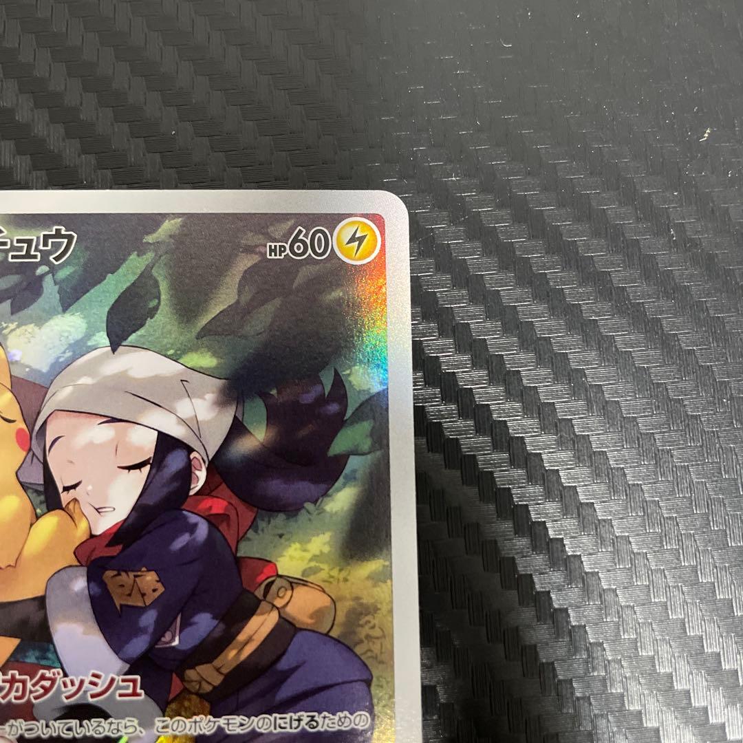 ピカチュウ CHR S10a ダークファンタズマ 073/071 - メルカリ