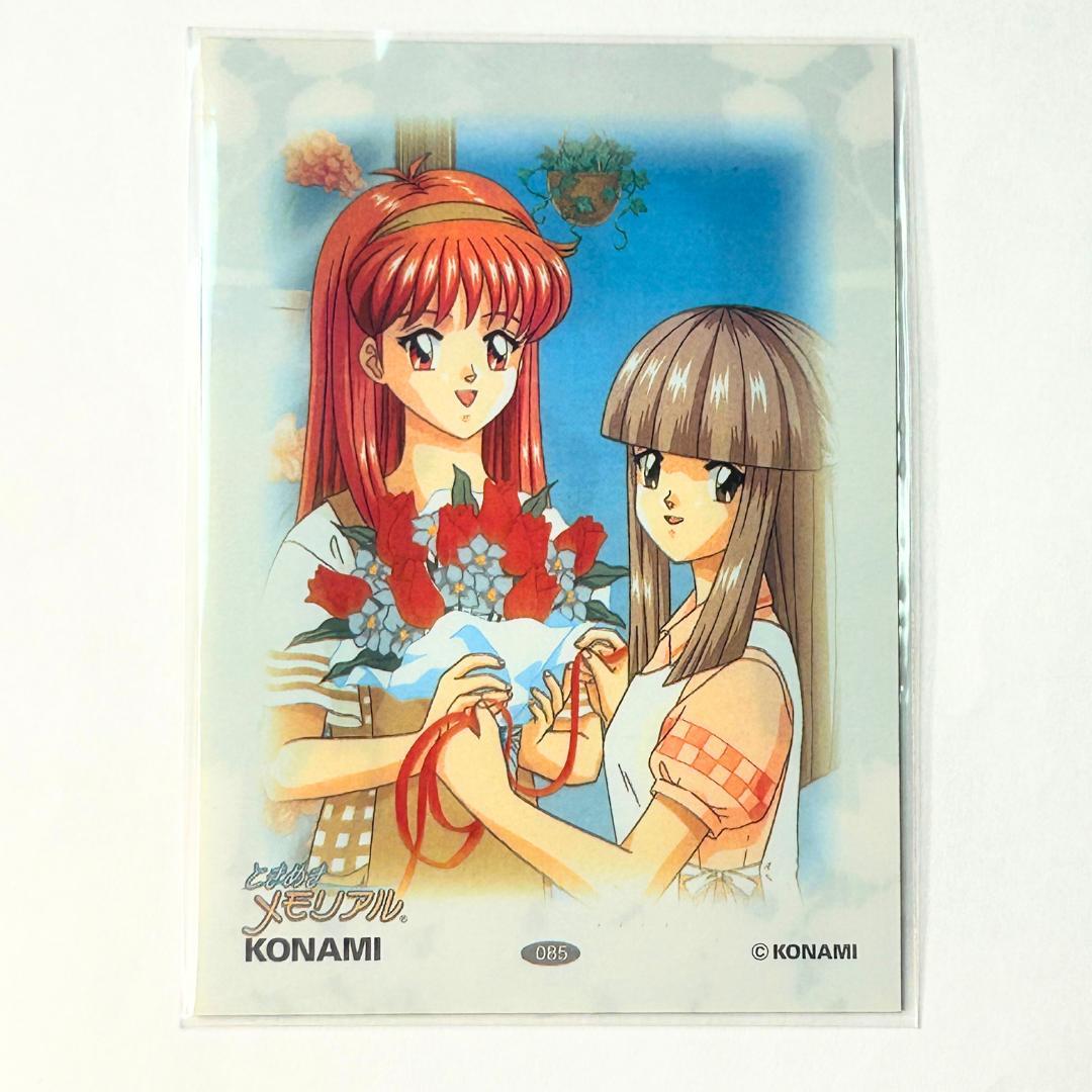 3628 ときメモ 085 藤崎詩織 美樹原愛 カード ときめきメモリアル