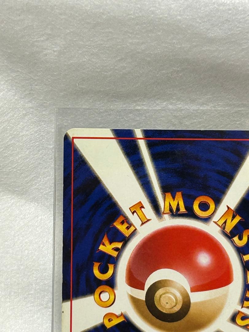 ポケモンカード 旧裏 ギャラドス 第1弾拡張パック 渦巻きホロ - メルカリ