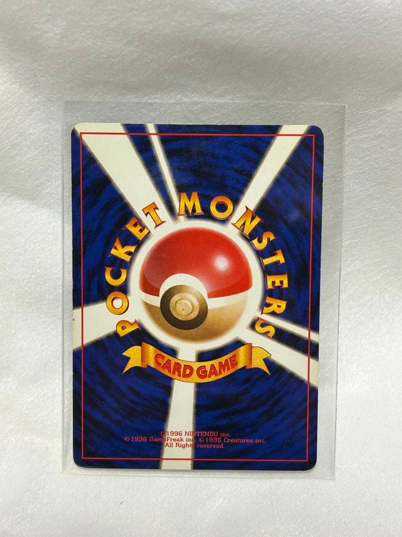 ポケモンカード 旧裏 ギャラドス 第1弾拡張パック 渦巻きホロ - メルカリ