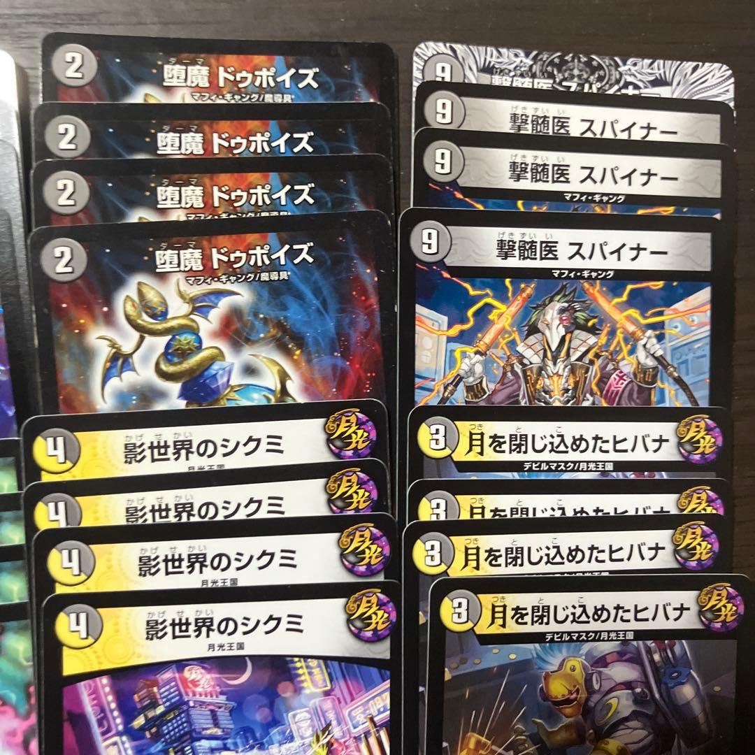 デュエルマスターズ 魔道具ループデッキ - メルカリ