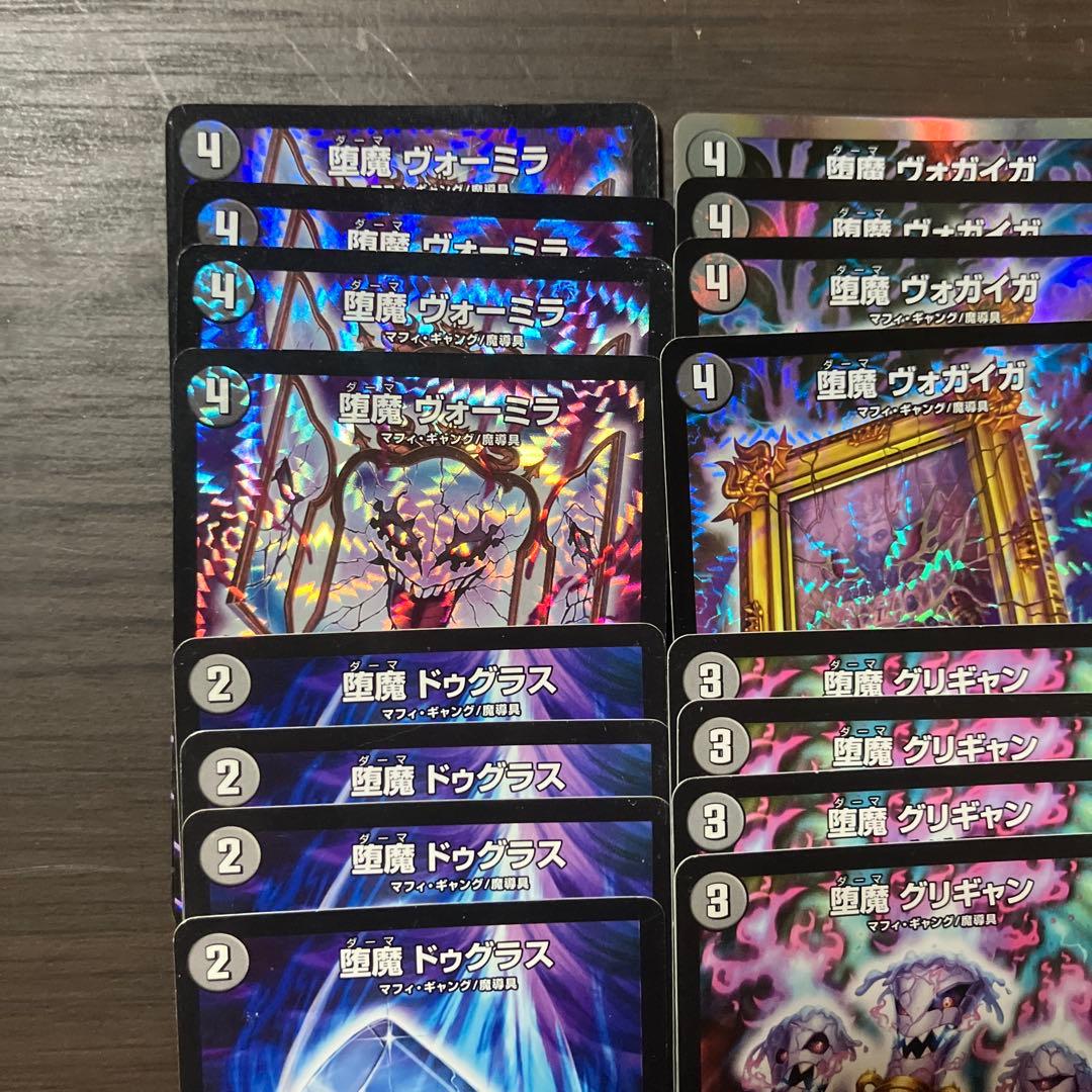 デュエルマスターズ 魔道具ループデッキ - メルカリ
