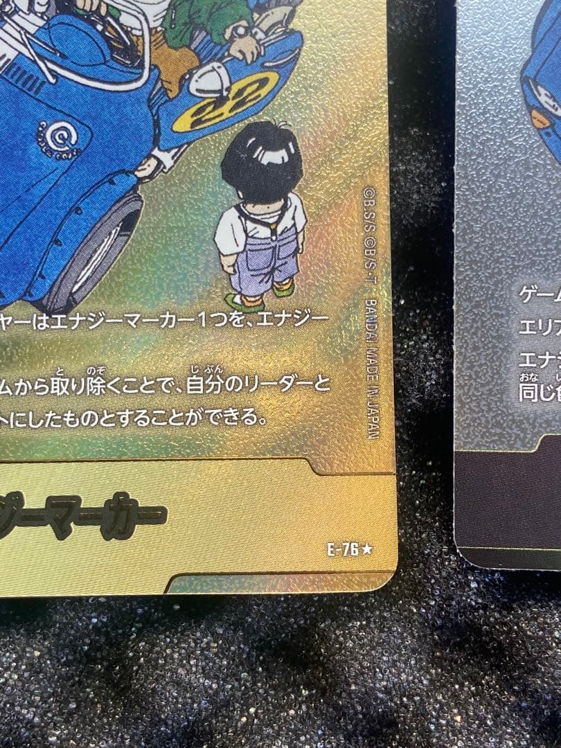 マンガブースター02 エナジーマーカー 22巻 金 E-76 銀エナマ - メルカリ