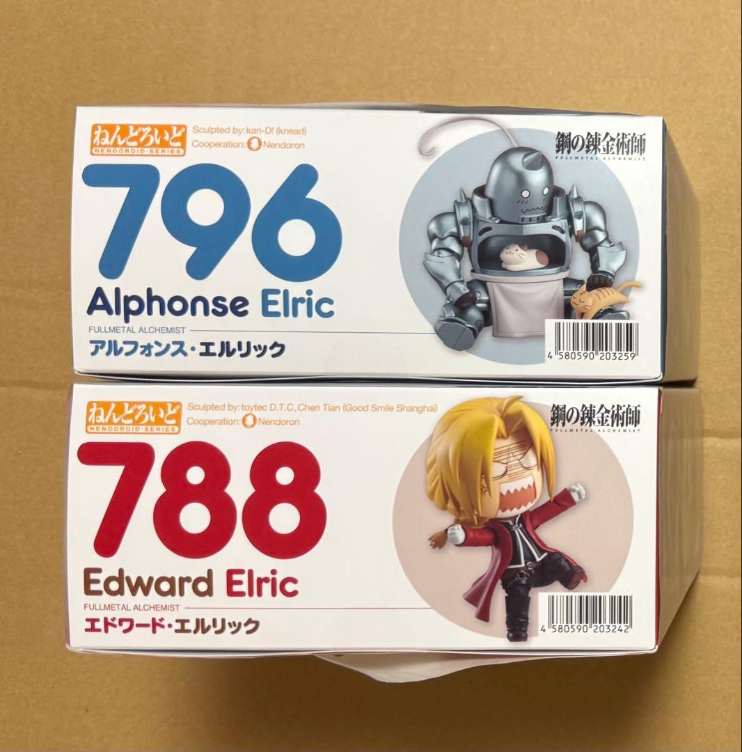 ねんどろいど　エドワード・エルリック　アルフォンス・エルリック