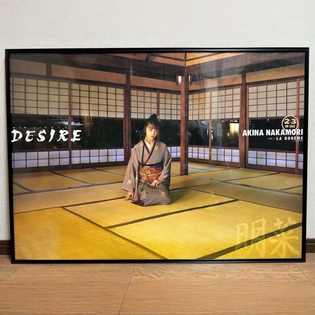 中森　明菜 DESIRE ポスター