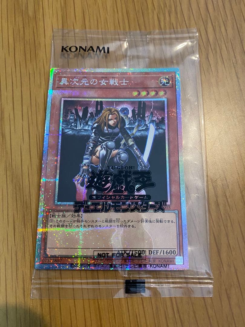 遊戯王 異次元の女戦士 DKC プリズマティックシークレットレア 新品未