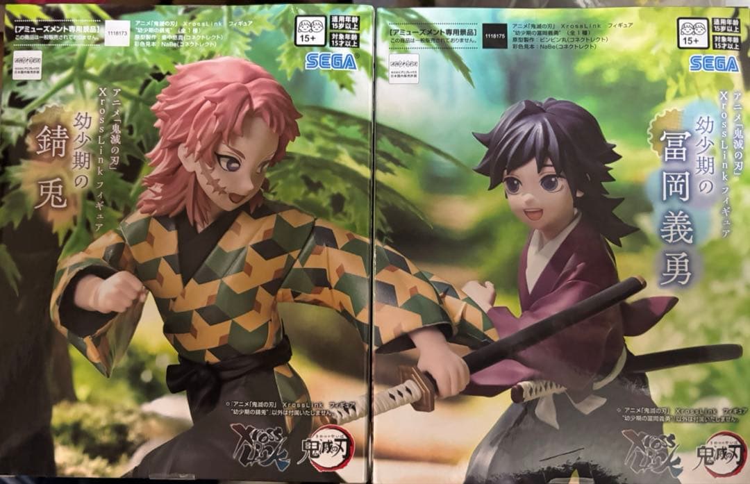 鬼滅の刃 XrossLink 幼少期の錆兎 冨岡義勇 2体セット