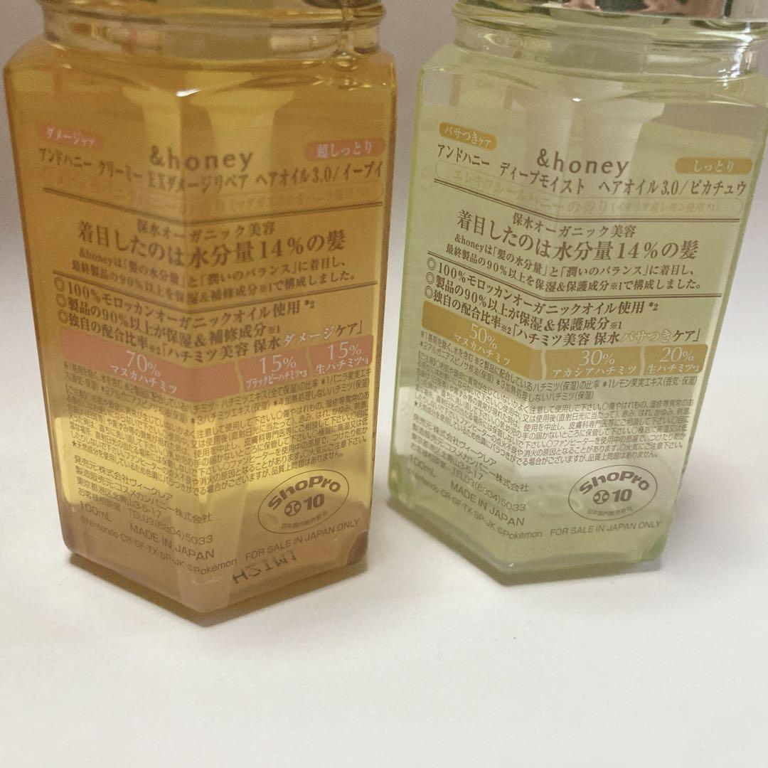 &honey アンドハニー　ヘアオイル　5本セット　限定　ポケモン　ラプンツェル