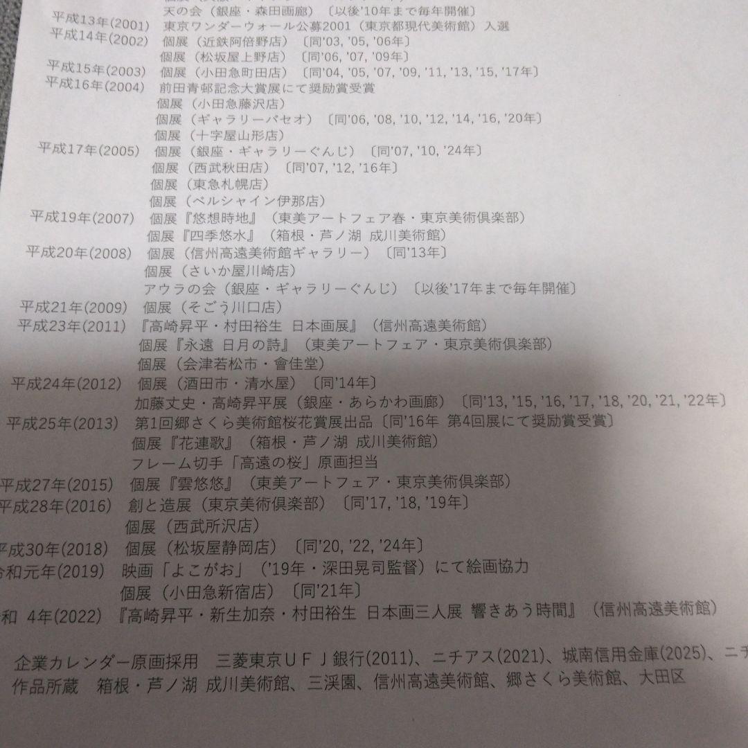 富士山 桜 高崎昇平 絵画 ゴールドフレーム 直筆 - メルカリ