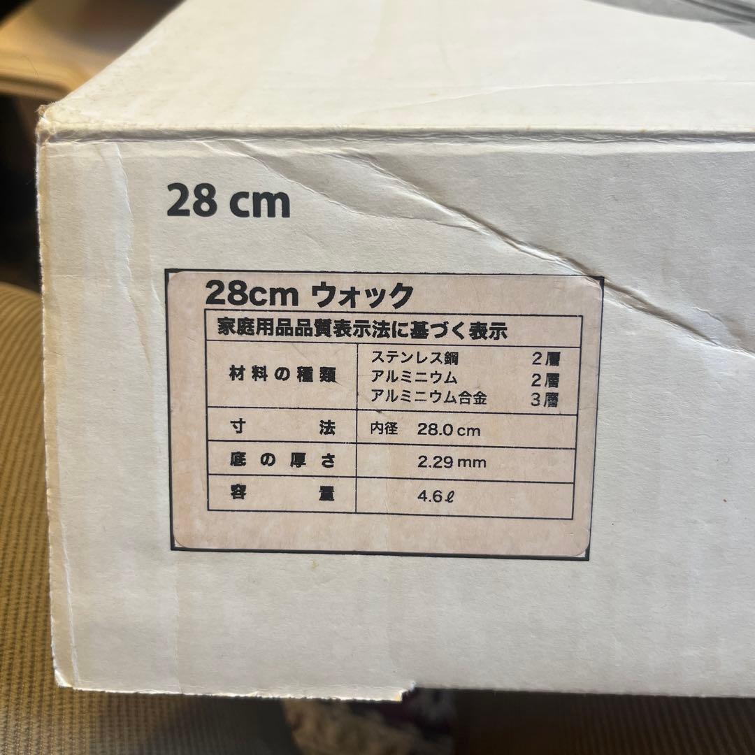 タッパーウエア 28センチステンレス製 両手鍋 料理用